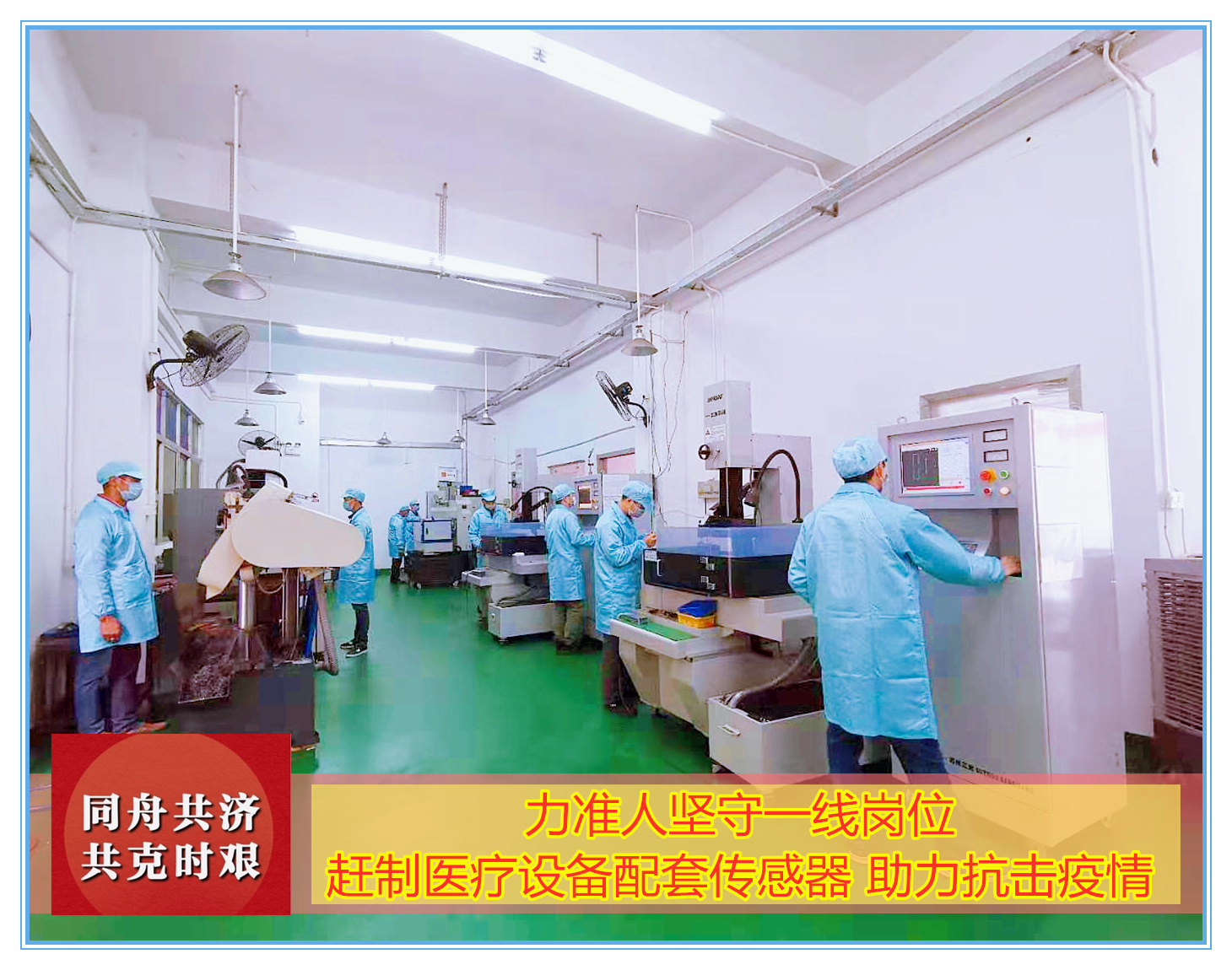 武漢加油10.jpg 武漢加油10.jpg